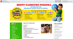 Desktop Screenshot of children37.ru