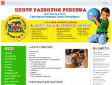 Tablet Screenshot of children37.ru